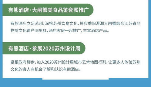 苏州万科客户服务地图 11月版 招生辅助服务，为学龄家庭保驾护航