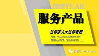 2019年人大法学考研参考教材及辅导服务选用指南