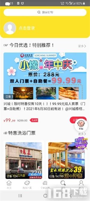 校园洗衣帮App手机版下载指南 轻松管理校园生活