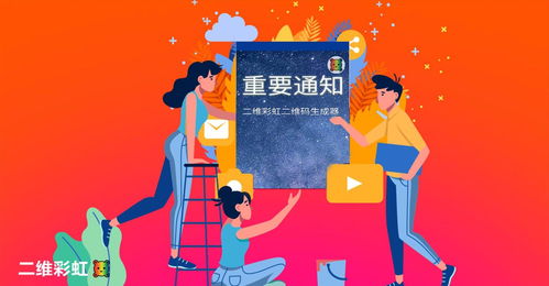 二维彩虹产品服务价格更新与招生辅助服务调整通知