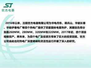 市场与电力的握手 我国电力辅助服务市场的发展历程与未来展望（兼论创新形式的破局之道）