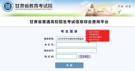 甘肃高考成绩查询与招生辅助服务指南