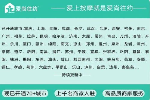 爱尚往约 规范到家服务要求，构筑上门康养行业新蓝图，兼论招生辅助服务的协同发展