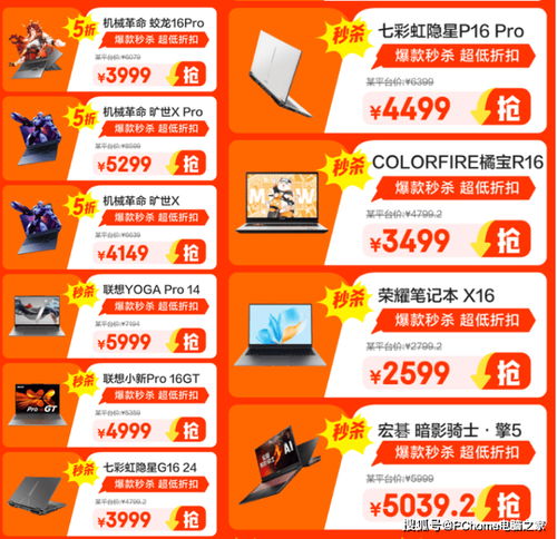 京东618 电脑盛宴，海量真五折与招生辅助服务齐助力