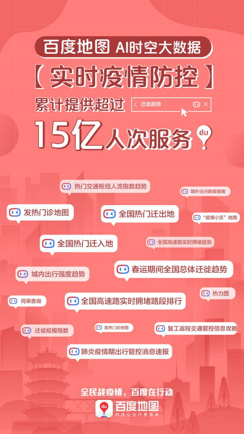 地图平台联合百余家行业伙伴，科技赋能共克时艰，助力招生服务升级